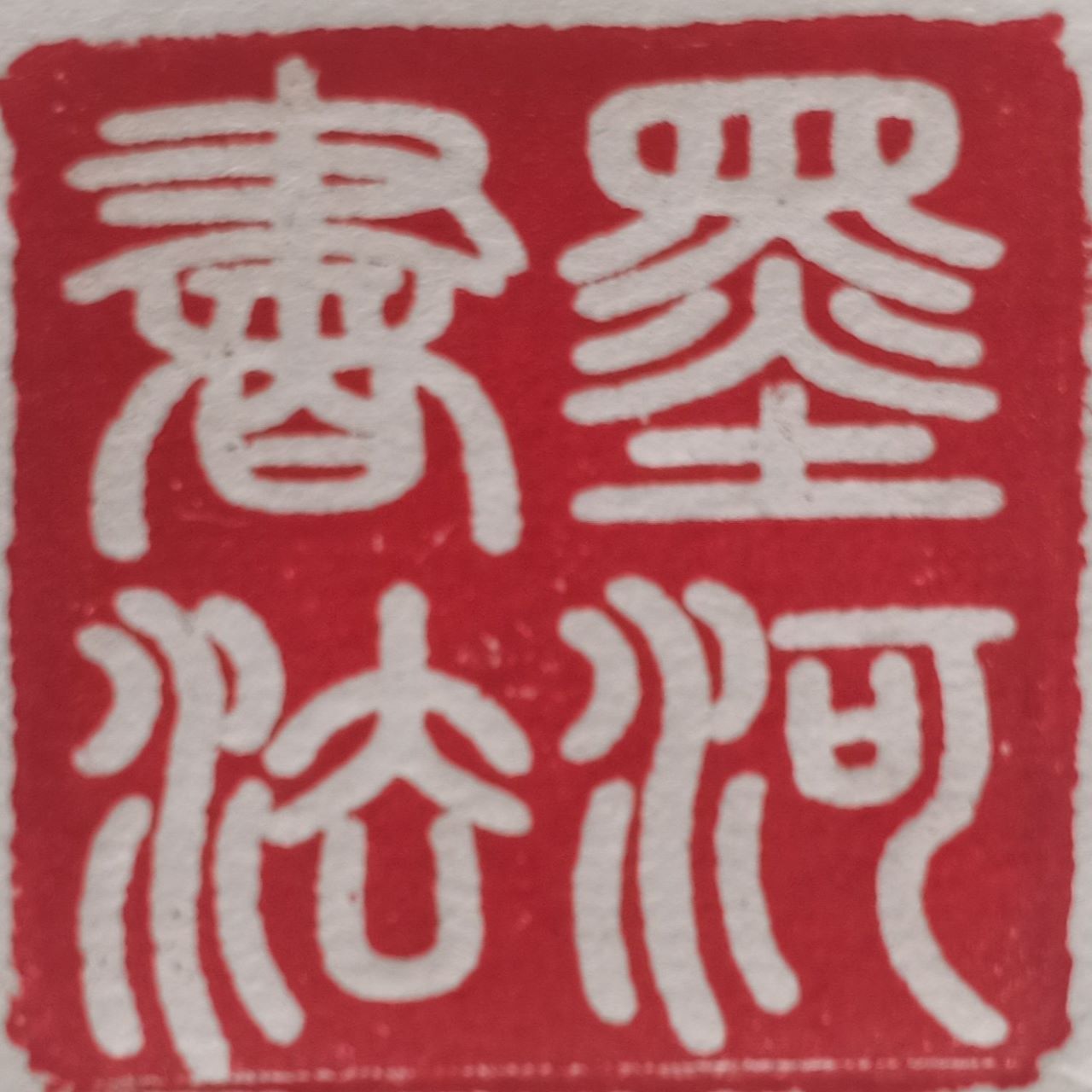 图
