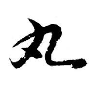 图