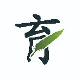 图
