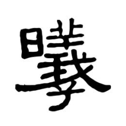 图