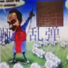 图