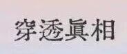 图