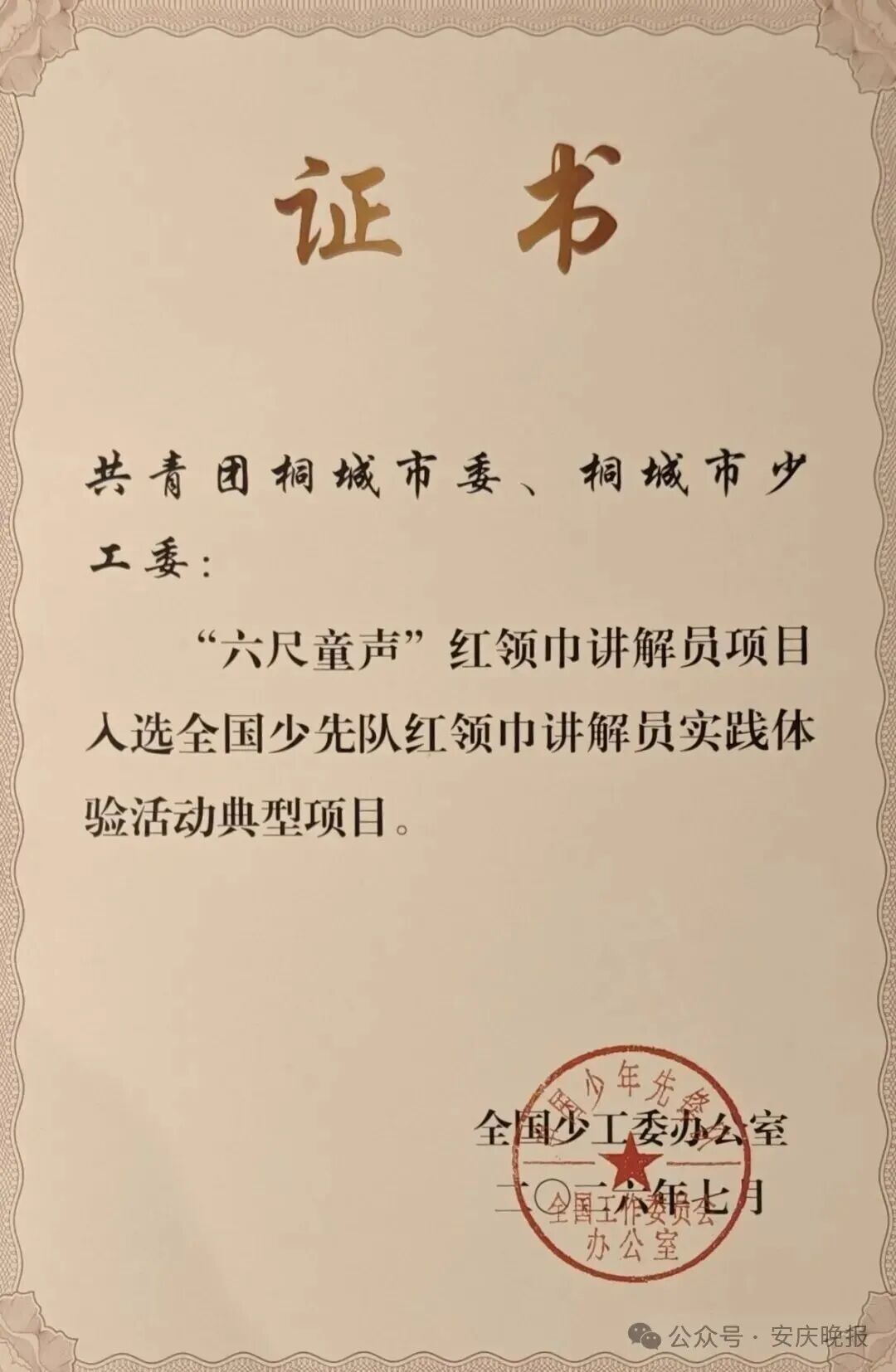 图