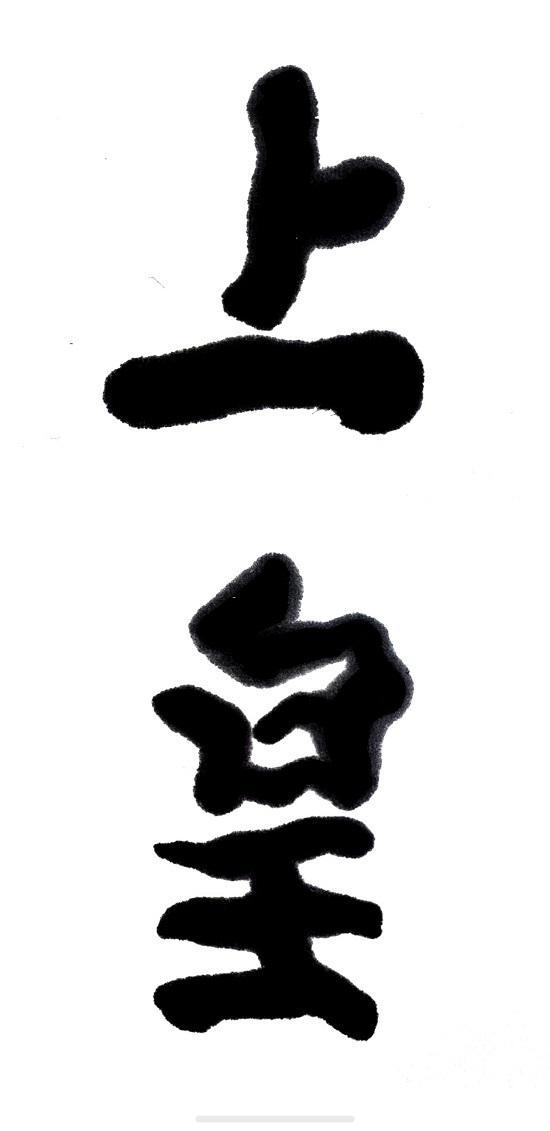图