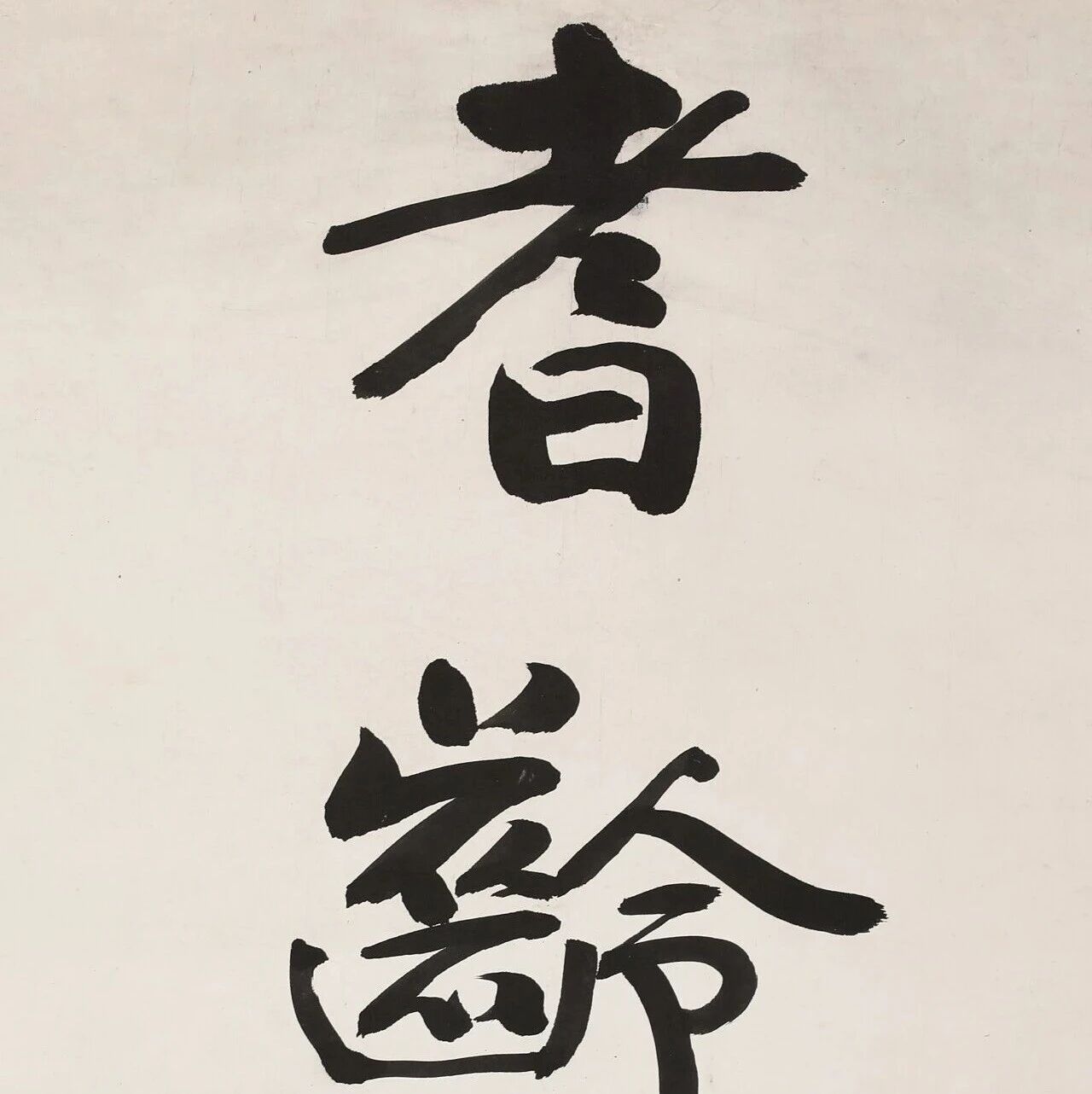 图
