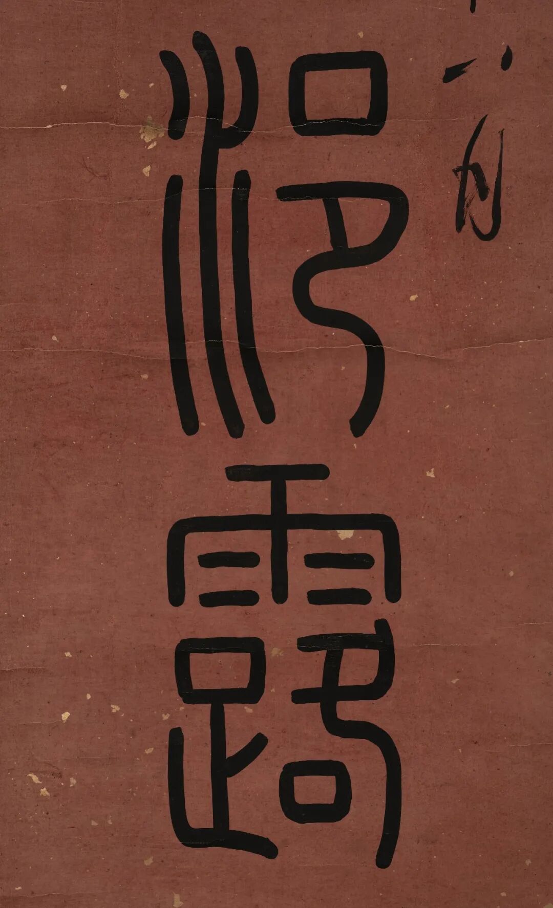 图
