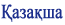 图