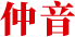 图