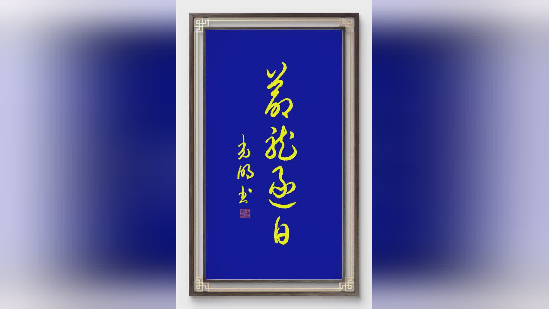 图