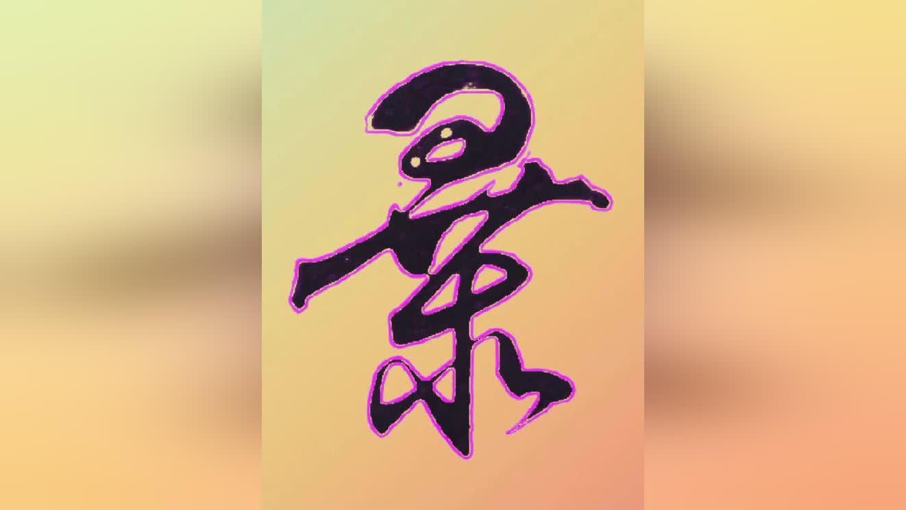 图