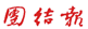 图