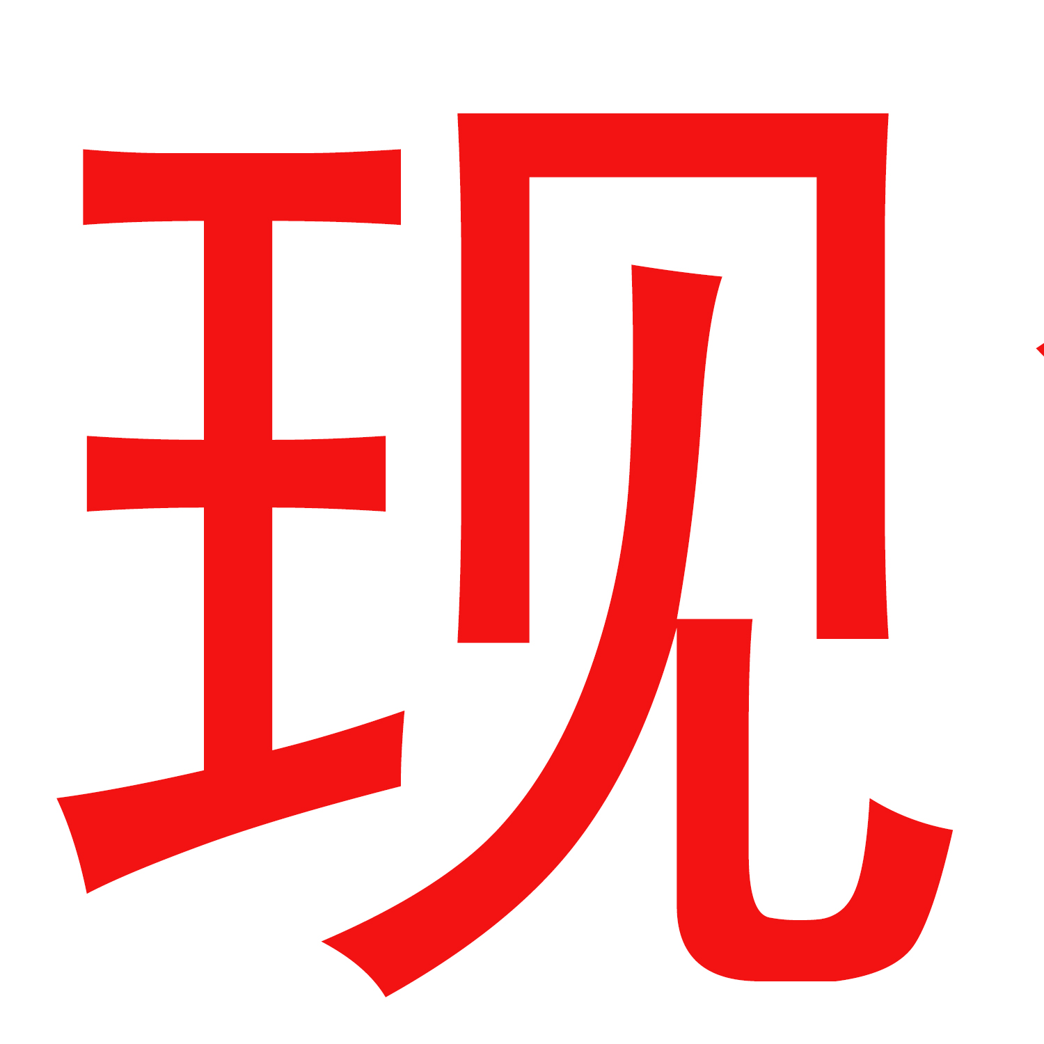 图