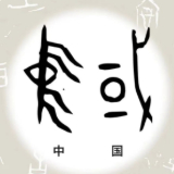 图