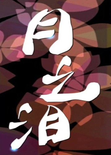 图