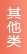 图
